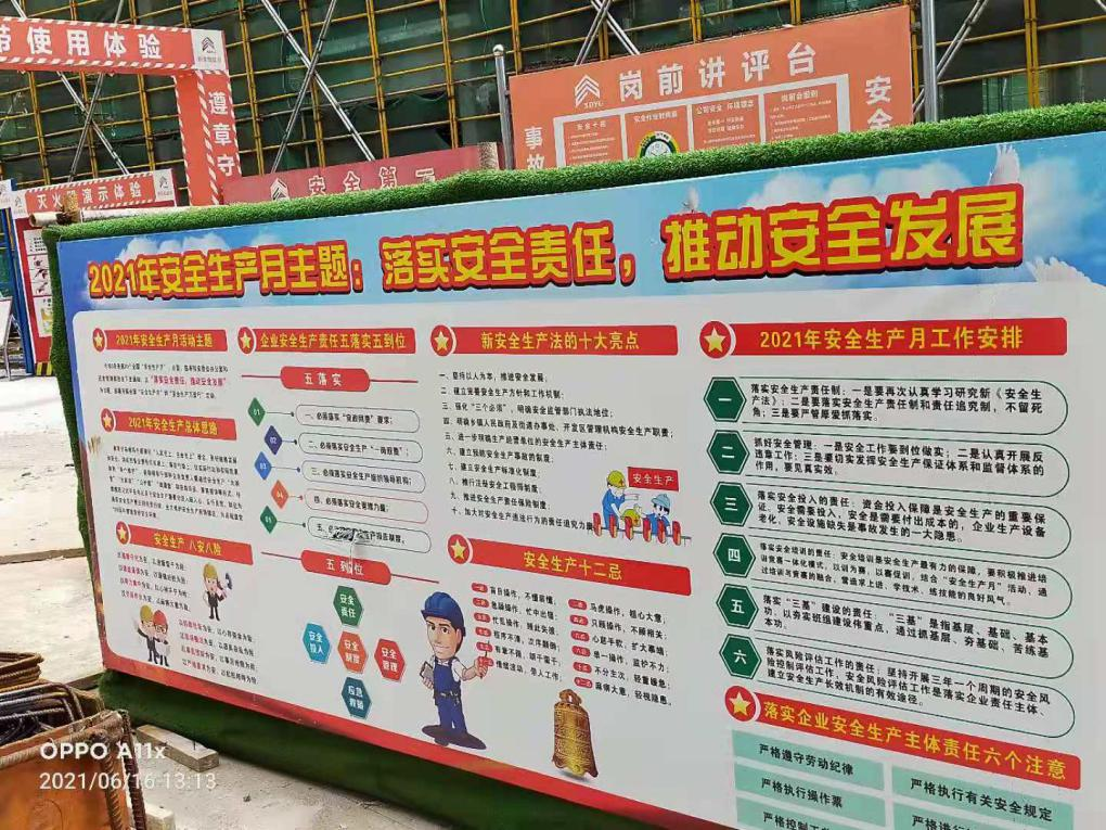 浙江新東陽建設(shè)集團(tuán)有限公司